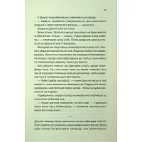 Книга Ще одна зникла безвісти - Джилліан Мак-Аллістер КСД (9786171513204) - 8