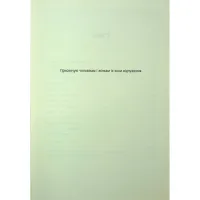 Книга Чорнобильська рулетка. Війна в ядерній зоні - Сергій Плохій КСД (9786171513242) - 3