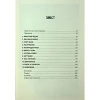 Книга Чорнобильська рулетка. Війна в ядерній зоні - Сергій Плохій КСД (9786171513242) - 4