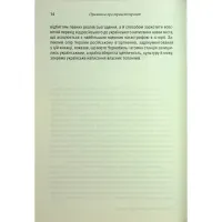 Книга Чорнобильська рулетка. Війна в ядерній зоні - Сергій Плохій КСД (9786171513242) - 10