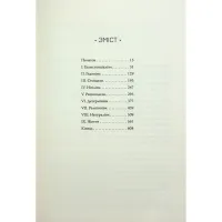 Книга Комплекс Атласа. Книга 3 - Оліві Блейк КСД (9786171513310) - 2