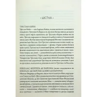 Книга Комплекс Атласа. Книга 3 - Оліві Блейк КСД (9786171513310) - 3