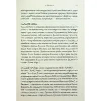 Книга Комплекс Атласа. Книга 3 - Оліві Блейк КСД (9786171513310) - 5