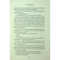 Книга Спіймана. Місто вітрів. Книга 3 - Ліз Томфорд КСД (9786171513334) - Изображение 12