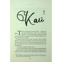 Книга Спіймана. Місто вітрів. Книга 3 - Ліз Томфорд КСД (9786171513334) - Изображение 4