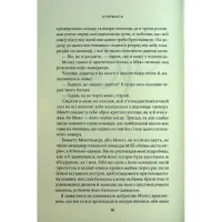 Книга Спіймана. Місто вітрів. Книга 3 - Ліз Томфорд КСД (9786171513334) - Изображение 5