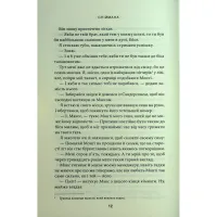 Книга Спіймана. Місто вітрів. Книга 3 - Ліз Томфорд КСД (9786171513334) - Изображение 7