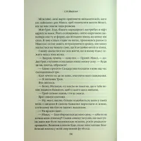 Книга Спіймана. Місто вітрів. Книга 3 - Ліз Томфорд КСД (9786171513334) - Изображение 9