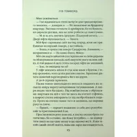 Книга Спіймана. Місто вітрів. Книга 3 - Ліз Томфорд КСД (9786171513334) - Изображение 10
