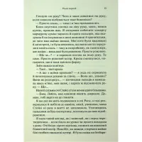 Книга До останнього подиху. Книга 3 - Дженніфер Л. Арментраут КСД (9786171513341) - 11