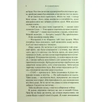 Книга До останнього подиху. Книга 3 - Дженніфер Л. Арментраут КСД (9786171513341) - 4