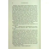 Книга До останнього подиху. Книга 3 - Дженніфер Л. Арментраут КСД (9786171513341) - 10