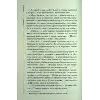 Книга Найжорстокіший місяць. Книга 3 - Луїза Пенні КСД (9786171513358) - 11