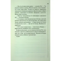 Книга Найжорстокіший місяць. Книга 3 - Луїза Пенні КСД (9786171513358) - 12