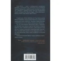 Книга Найжорстокіший місяць. Книга 3 - Луїза Пенні КСД (9786171513358) - 2