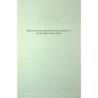 Книга Найжорстокіший місяць. Книга 3 - Луїза Пенні КСД (9786171513358) - 3