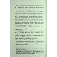 Книга Найжорстокіший місяць. Книга 3 - Луїза Пенні КСД (9786171513358) - 5