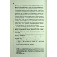 Книга Найжорстокіший місяць. Книга 3 - Луїза Пенні КСД (9786171513358) - 7