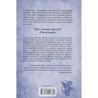 Книга Мандри убивці. Провісники. Книга 3 - Робін Гобб КСД (9786171513389) - 2