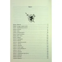 Книга Мандри убивці. Провісники. Книга 3 - Робін Гобб КСД (9786171513389) - 4