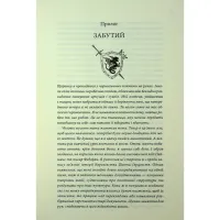 Книга Мандри убивці. Провісники. Книга 3 - Робін Гобб КСД (9786171513389) - 8