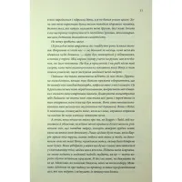 Книга Мандри убивці. Провісники. Книга 3 - Робін Гобб КСД (9786171513389) - 10