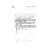 Книга Двоповня. Закони Невриди. Том 1 - Катерина Самойленко КСД (9786171513402) - 11