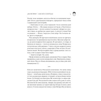 Книга Двоповня. Закони Невриди. Том 1 - Катерина Самойленко КСД (9786171513402) - 2