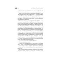 Книга Двоповня. Закони Невриди. Том 1 - Катерина Самойленко КСД (9786171513402) - 3