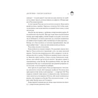 Книга Двоповня. Закони Невриди. Том 1 - Катерина Самойленко КСД (9786171513402) - 4