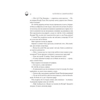 Книга Двоповня. Закони Невриди. Том 1 - Катерина Самойленко КСД (9786171513402) - 5