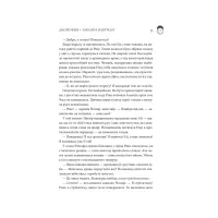 Книга Двоповня. Закони Невриди. Том 1 - Катерина Самойленко КСД (9786171513402) - 6