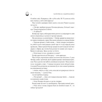 Книга Двоповня. Закони Невриди. Том 1 - Катерина Самойленко КСД (9786171513402) - 7