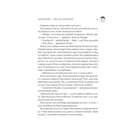 Книга Двоповня. Закони Невриди. Том 1 - Катерина Самойленко КСД (9786171513402) - 8