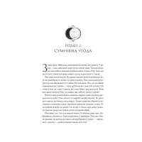 Книга Двоповня. Закони Невриди. Том 1 - Катерина Самойленко КСД (9786171513402) - 9