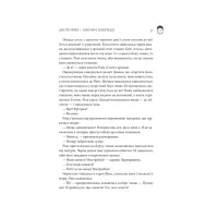 Книга Двоповня. Закони Невриди. Том 1 - Катерина Самойленко КСД (9786171513402) - 10