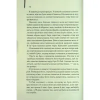 Книга Таємне життя бджіл - Сью Монк Кідд КСД (9786171513440) - 8