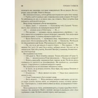 Книга Присяжник. Хроніки Буресвітла. Книга 3 - Брендон Сандерсон КСД (9786171513518) - 12