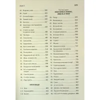 Книга Присяжник. Хроніки Буресвітла. Книга 3 - Брендон Сандерсон КСД (9786171513518) - 5