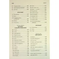 Книга Присяжник. Хроніки Буресвітла. Книга 3 - Брендон Сандерсон КСД (9786171513518) - 6