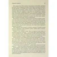 Книга Присяжник. Хроніки Буресвітла. Книга 3 - Брендон Сандерсон КСД (9786171513518) - 9