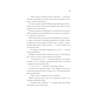 Книга Доки кава не охолоне - Тосікадзу Кавагуті КСД (9786171513525) - 12