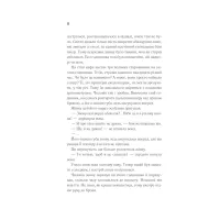 Книга Доки кава не охолоне - Тосікадзу Кавагуті КСД (9786171513525) - 3