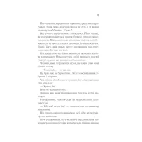 Книга Доки кава не охолоне - Тосікадзу Кавагуті КСД (9786171513525) - 4