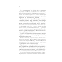 Книга Доки кава не охолоне - Тосікадзу Кавагуті КСД (9786171513525) - 7