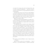 Книга Доки кава не охолоне - Тосікадзу Кавагуті КСД (9786171513525) - 8