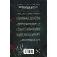 Книга Ковен. Книга 1 - Гарпер Л. Вудз КСД (9786171513532) - 3