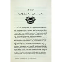 Книга Ковен. Книга 1 - Гарпер Л. Вудз КСД (9786171513532) - 7