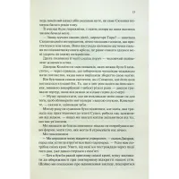 Книга Ковен. Книга 1 - Гарпер Л. Вудз КСД (9786171513532) - 9