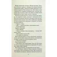 Книга Між світами - Ф. Т. Лукенс КСД (9786171513556) - 12